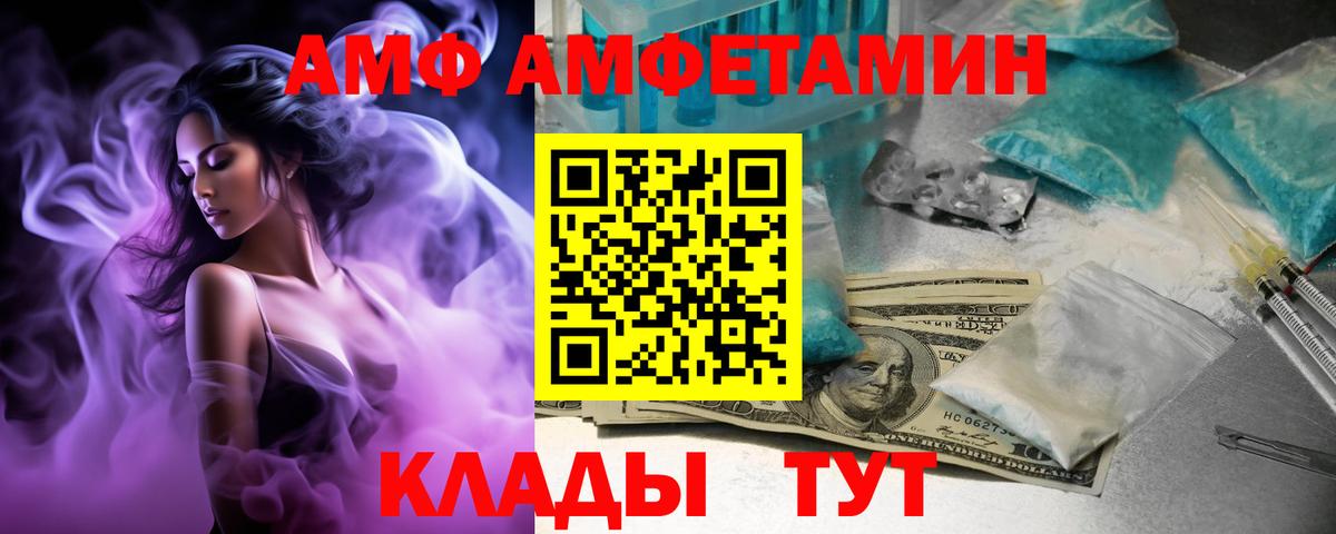 Amphetamine 98% Старый Оскол