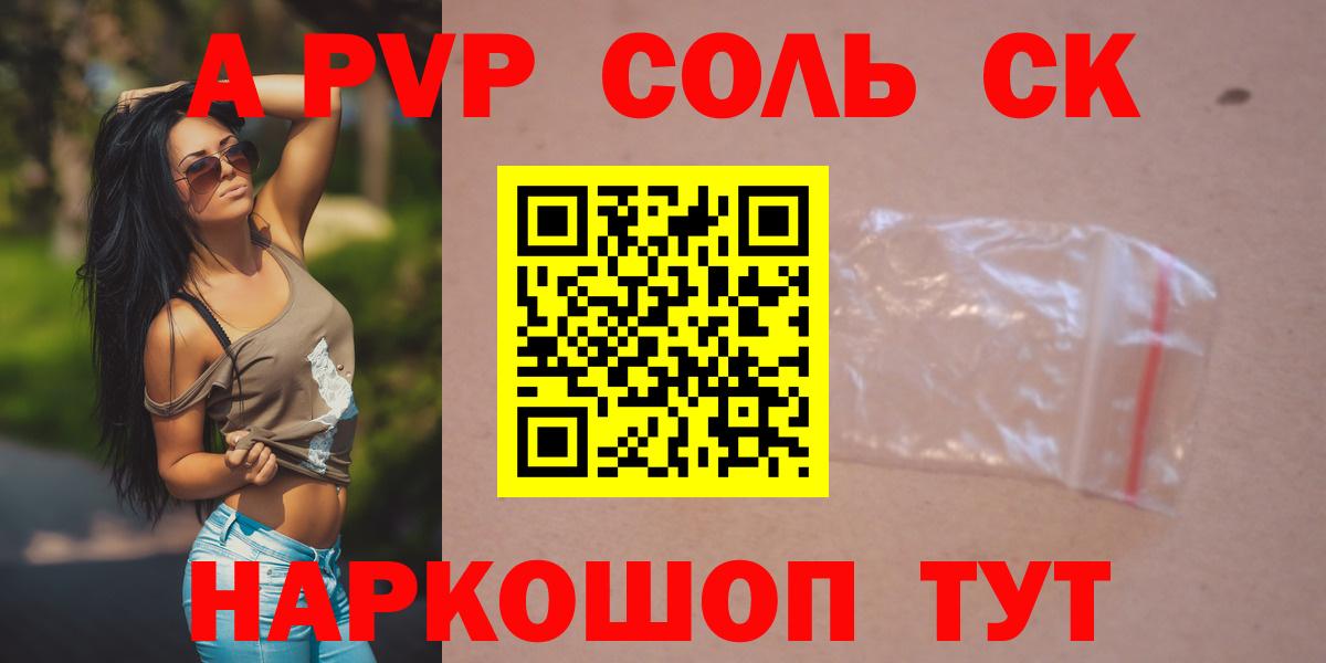 A-PVP мука Старый Оскол