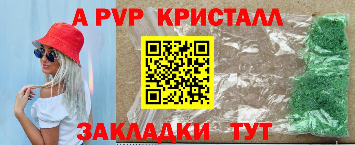 наркошоп  Вход с VPN  Старый Оскол  A PVP крисы CK  A-PVP  Alfa_PVP СК КРИС  Alfa_PVP Crystall 