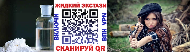 БУТИРАТ жидкий экстази  кракен tor  Старый Оскол 
