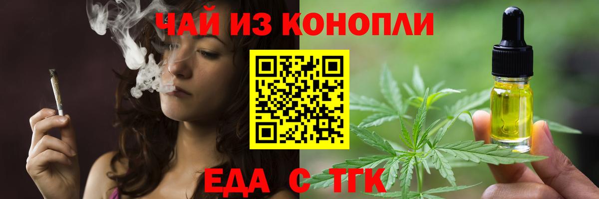 Cannafood марихуана  Вход с VPN  Старый Оскол 