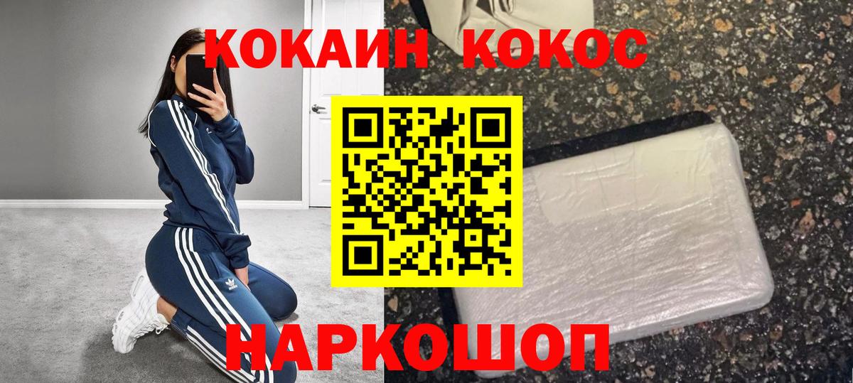 Кокаин Эквадор  Старый Оскол  Кокаин FishScale 