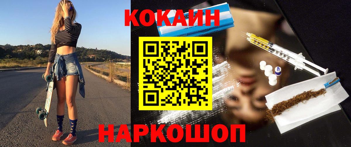 КОКАИН 99% Старый Оскол