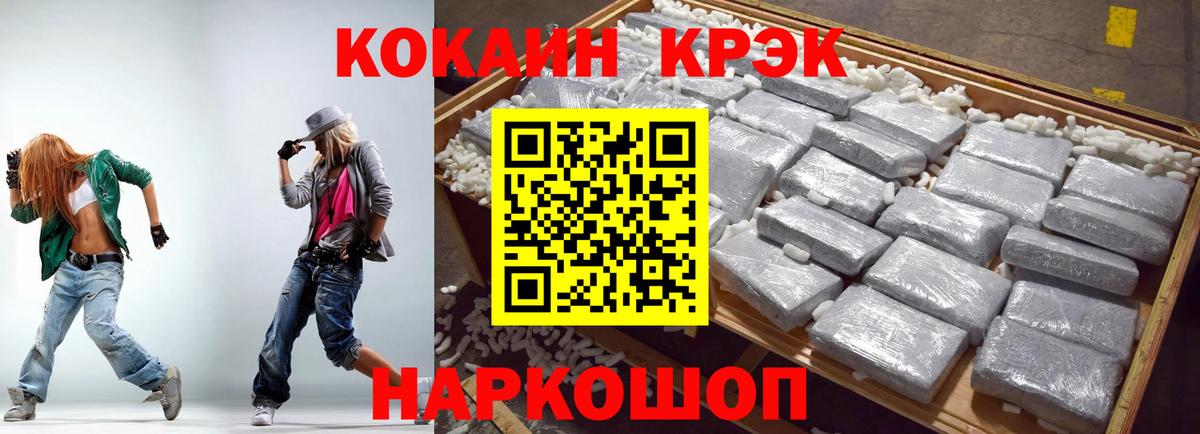 КОКАИН Колумбийский  COCAIN VHQ  КОКАИН  Старый Оскол  Вход с VPN 