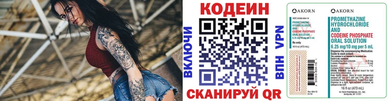 Кодеиновый сироп Lean Purple Drank  Старый Оскол 