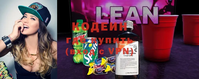 где продают наркотики  Старый Оскол  Кодеиновый сироп Lean Purple Drank 