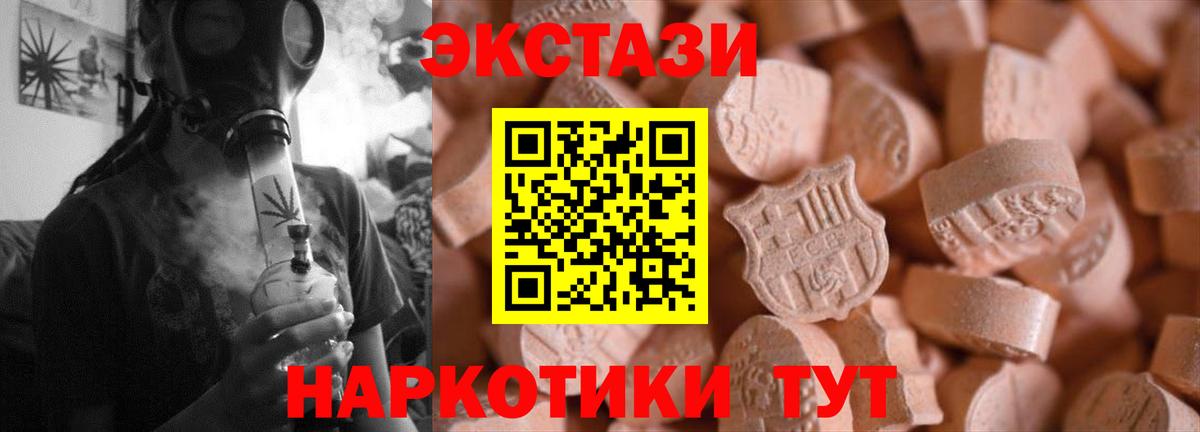Ecstasy  Ecstasy DUBAI  Старый Оскол  Вход с VPN  Экстази DUBAI 