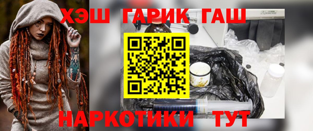 дарнет шоп  Старый Оскол  ГАШ индика сатива  ГАШИШ Cannabis 