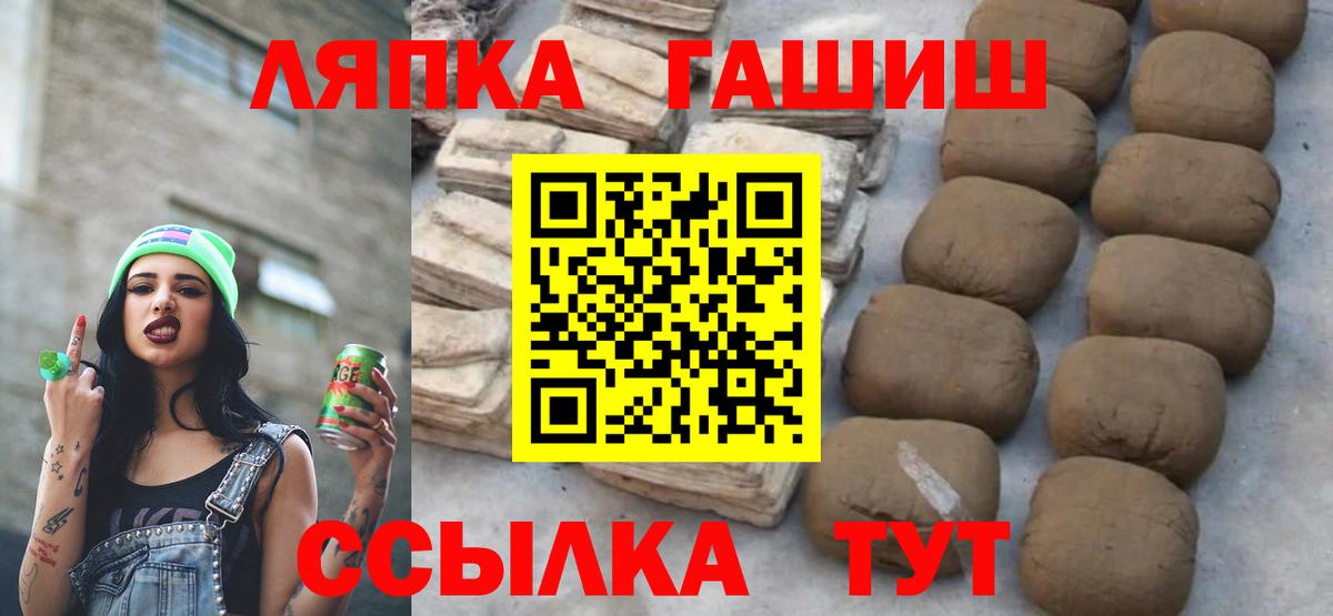ГАШИШ Premium Старый Оскол