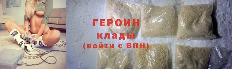 Героин Heroin  Старый Оскол 