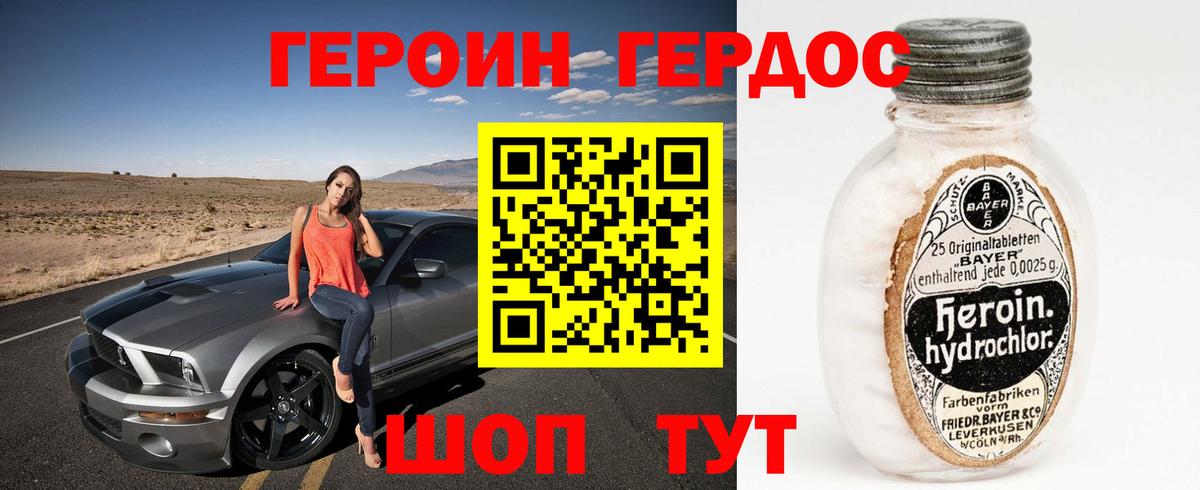 Героин герыч Старый Оскол