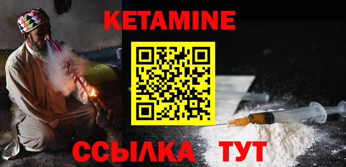 КЕТАМИН ketamine  Кетамин ketamine  Вход с VPN  Старый Оскол 