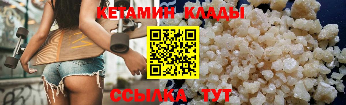 Кетамин VHQ Старый Оскол