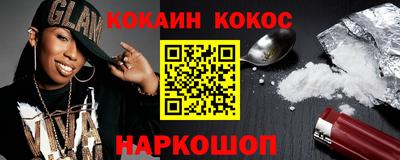 кокаин премиум Гусев