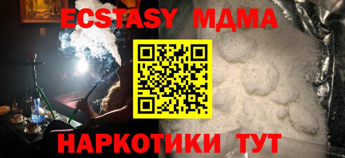 MDMA кристаллы  MDMA молли  MDMA  Вход с VPN  Старый Оскол 