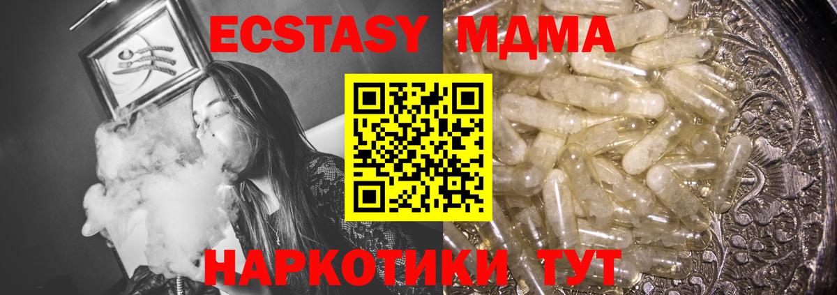 MDMA Molly Старый Оскол