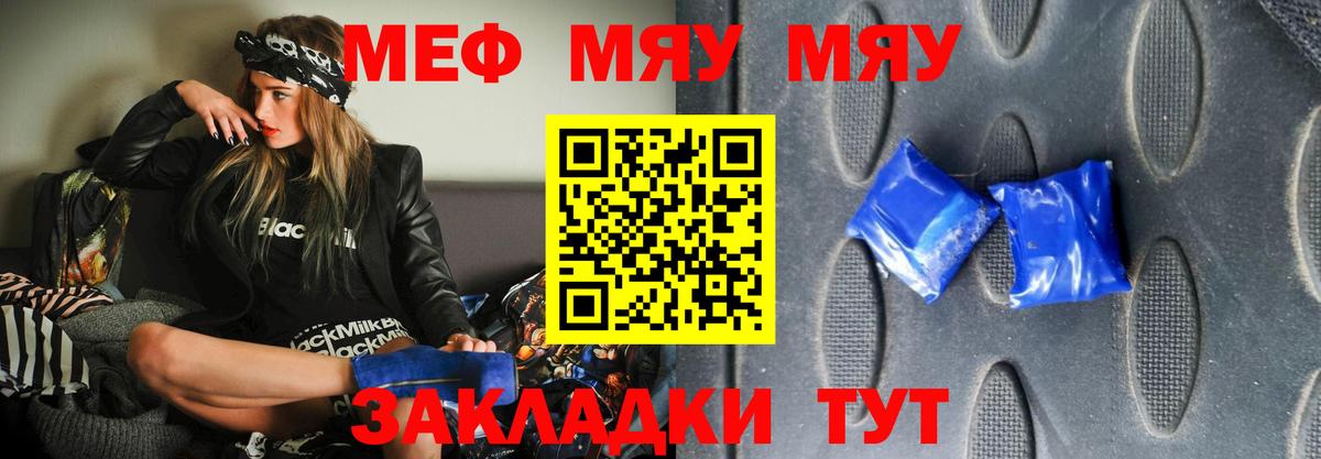 Меф 4 MMC  Вход с VPN  Старый Оскол  МЕФ  МЕФ  МЕФ VHQ 