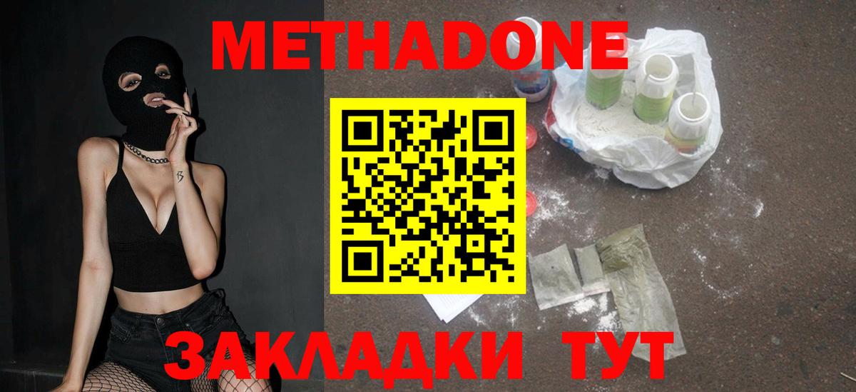 МЕТАДОН мёд Старый Оскол