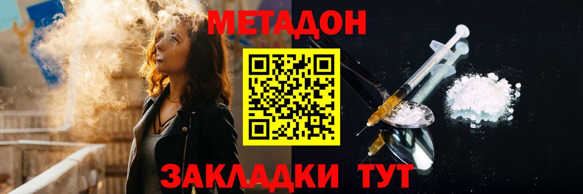 МЕТАДОН methadone  Вход с VPN  Метадон VHQ  мега как войти  Старый Оскол 