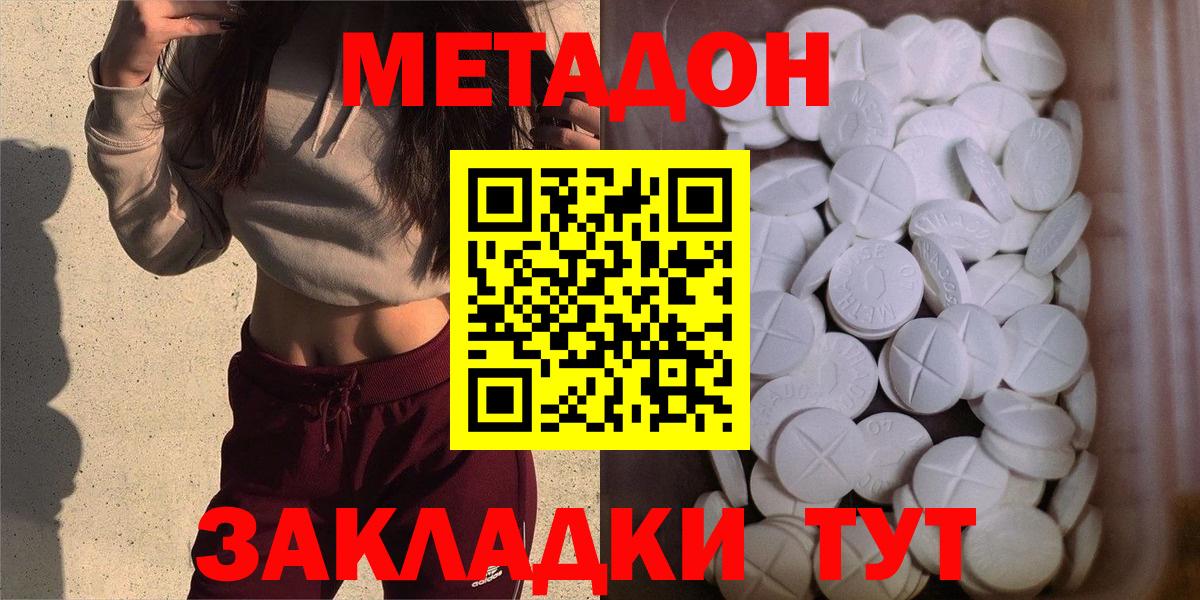 МЕТАДОН VHQ  omg зеркало  Старый Оскол  Метадон кристалл 