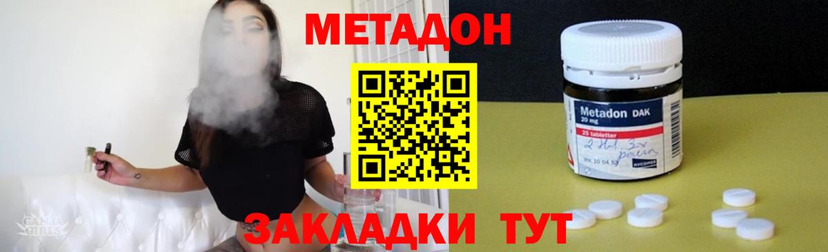 Метадон кристалл Старый Оскол