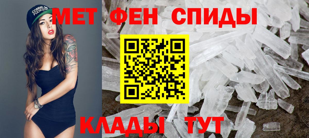 Старый Оскол  Первитин Декстрометамфетамин 99.9%  Вход с VPN 