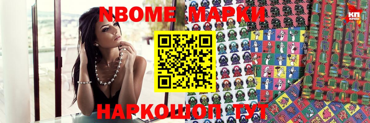 Марки NBOMe  Старый Оскол  Марки NBOMe 1500мкг 