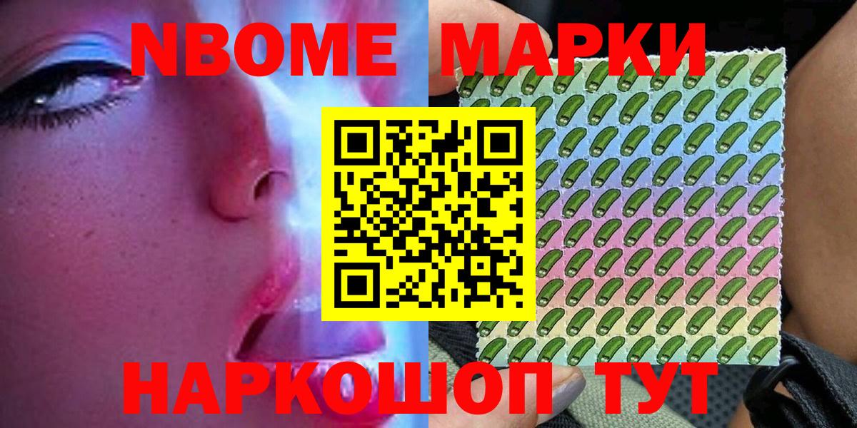Старый Оскол  купить наркотик  Вход с VPN  Марки 25I-NBOMe 1,5мг 