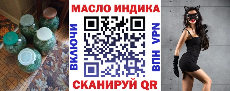 ТГК вейп Старый Оскол