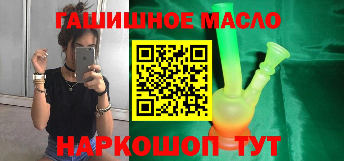 Старый Оскол  Дистиллят ТГК концентрат  Вход с VPN  Дистиллят ТГК гашишное масло 